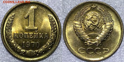 1, 2, 3, 10 копеек 1970 UNC - до 17.05.18 22-00 - 1