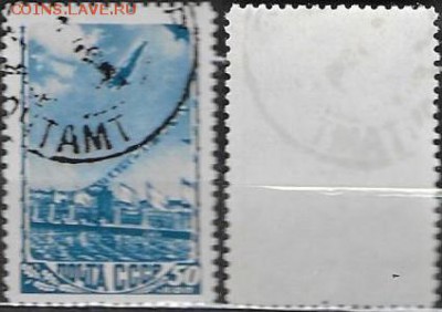 СССР 1948. ФИКС. №1213Р. Прыжки в воду. - 1312Р