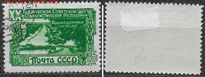 СССР 1949. ФИКС. №1475Р. Ирригационная система. ВР - 1475Р
