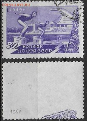 СССР 1949. ФИКС. №1412-I. Плавание. КВ. - 1412-I