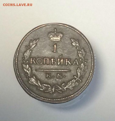 копейка 1824 КМ АМ - до 20.05.2018.21.50 - Iqx8CXdK-NM