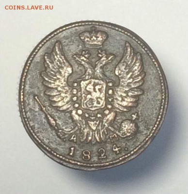копейка 1824 КМ АМ - до 20.05.2018.21.50 - LeLb8pzol4A