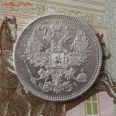 20 копеек 1871 года до 22-00 17.05.18 года - IMG_5673.JPG
