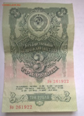 1рубль 1947 и 3 рубля 1947 оценить - WP_20180514_07_47_34_Pro