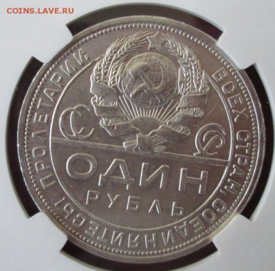 Один рубль 1924 года,MS63 в слабе ннр до 22-00 20.05.18 года - IMG_6025.JPG