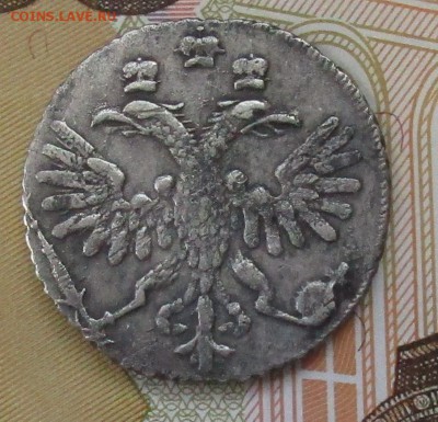 гривенникъ 1718 - IMG_1799.JPG