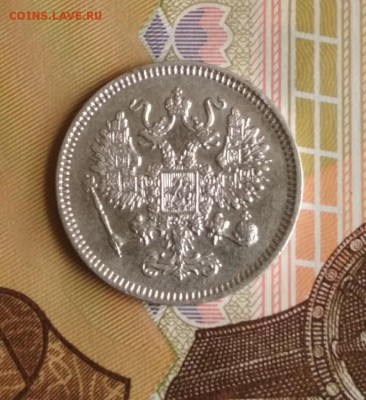 10 копеек 1861г СПБ - 1861 3
