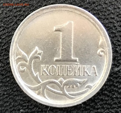 Подскажите по 1 копейке 2007. Что с кантом? - IMG_5437.JPG