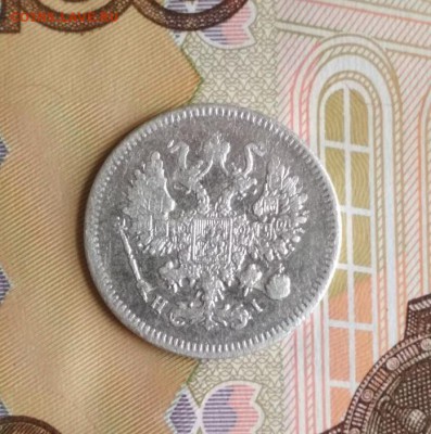 10 копеек 1870г СПБ HI - 1870