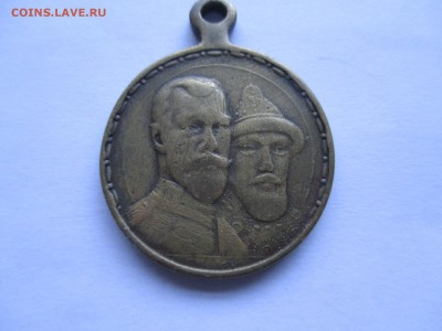 медаль 300 лет дома Романовых - IMG_0050.JPG