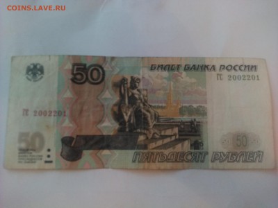 Поиск и показ банкнот с определёнными номерами. - 15263009104211122854514
