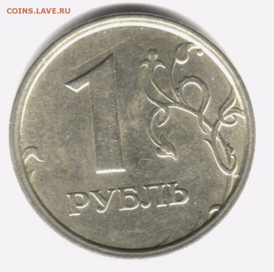 1 рубль 1997г., "широкий кант" со ступенькой - реверс_140518