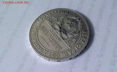 1 полтинник 1924 СССР ТР. - 20180514_214228