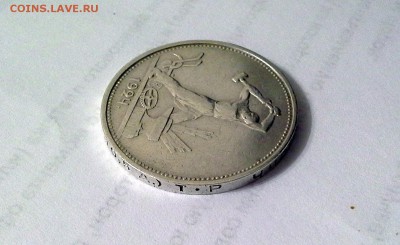 1 полтинник 1924 СССР ТР. - 20180514_214156