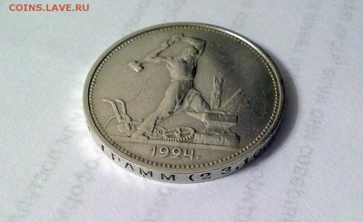 1 полтинник 1924 СССР ТР. - 20180514_214140