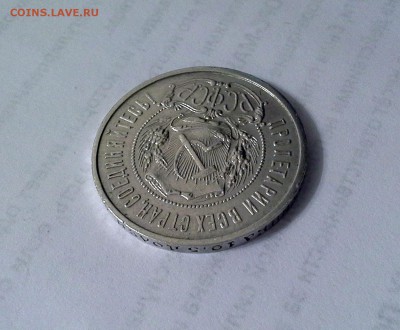 50 копеек 1922 РСФСР ПЛ. - 20180514_214812