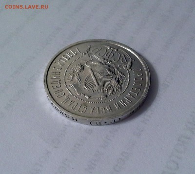 50 копеек 1922 РСФСР ПЛ. - 20180514_215024