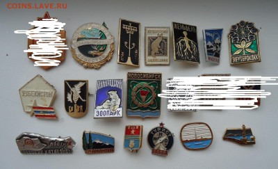 ЗНАЧКИ НА РАЗНЫЕ ТЕМЫ - DSC04933.JPG