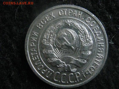20 копеек 1925г. В альбом. До 20.05.2018г. - 031.JPG