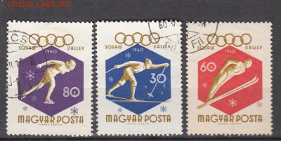 Венгрия 1960 зимние ол игры 3м - 12