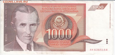 ЮГОСЛАВИЯ - 1 000 динаров 1990 г. Тесла до 20.05 в 22.00 - IMG_20180514_0018