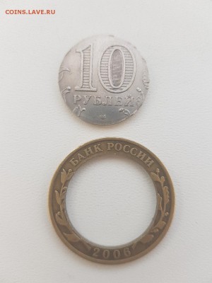 10 рублей 2006 год Республика Алтай, кольцо отдельно - 3
