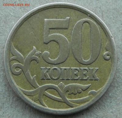 Вопросы по разновидностям от СИГ - DSCN0301.JPG