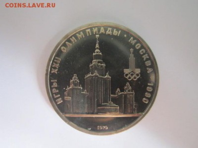 с200 1 руб ОИ-80 МГУ бр.АНЦ до 17.05.18 в 22:30 - IMG_0466.JPG