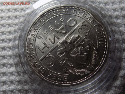 1 рубль 1924 UNC - RSCN6873.JPG