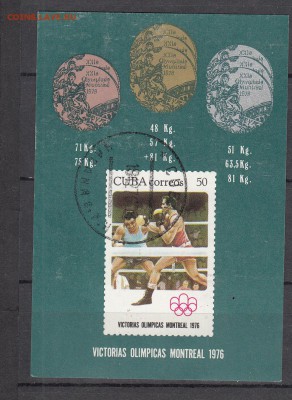 Куба 1976 ол игры блок - 36