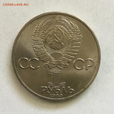 1 рубль Иван  Фёдоров. 1983 года - F7CEB294-544D-4A48-88C6-AD56C4B80DA5