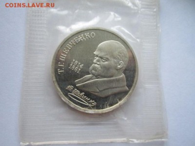 с200 1 руб 1989 ШЕВЧЕНКО ЗАПАЙКА пруф до 17.05.18 в 22:30 - IMG_0498.JPG