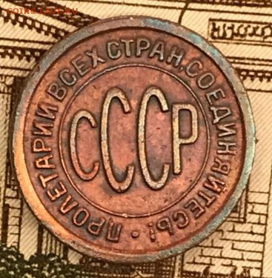 Пол копейки 1925 год. До 18.05.18 - _20180514_190201.JPG