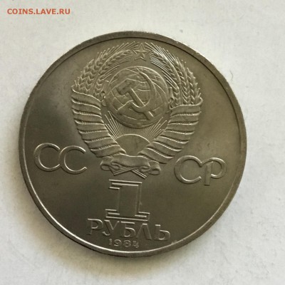 1 рубль Пушкин. 1984 года - B3E14C01-332B-4E0D-8756-E99E41839D5B