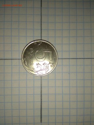 5 и 10 рублей перевертыш оценка - IMG_20180502_144053