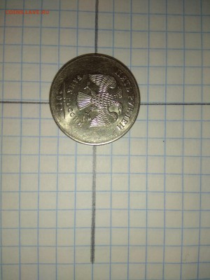 5 и 10 рублей перевертыш оценка - IMG_20180502_143948
