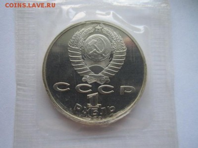 с200 1 руб 1989 ЛЕРМОНТОВ ЗАПАЙКА пруф до 17.05.18 в 22:30 - IMG_0501.JPG