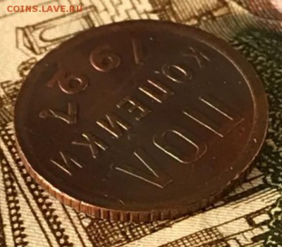 Пол копейки 1927 год. До 18.05.18 - _20180514_191041.JPG