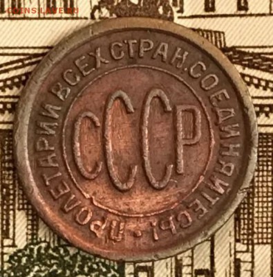 Пол копейки 1927 год. До 18.05.18 - _20180514_191028.JPG
