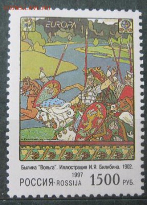 Чистые марки России. - 1308949