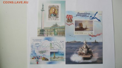 Чистые марки России. - IMG_9944.JPG