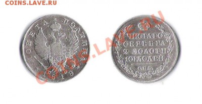 МОНЕТА ПОЛТИНА 1818 Г СПБ НА ОЦЕНКУ - y_a0984f63