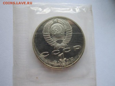 с200 1 руб 1990 ЖУКОВ ЗАПАЙКА пруф до 17.05.18 в 22:30 - IMG_0511.JPG