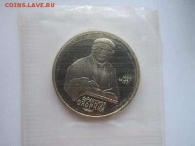 с200 1 руб 1990 СКОРИНА ЗАПАЙКА пруф до 17.05.18 в 22:30 - IMG_0512.JPG