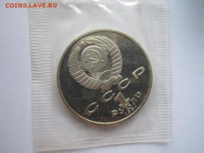 с200 1 руб 1991 МАХТУМКУЛИ ЗАПАЙКА пруф до 17.05.18 в 22:30 - IMG_0523.JPG