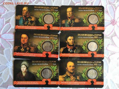 Набор 200 лет войне 1812г. буклеты МастерВижн 16.05.18 22.40 - IMG_6569.JPG