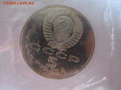 с200 5 руб 1991 ГОСБАНК ЗАПАЙКА пруф до 17.05.18 в 22:30 - IMG_0489.JPG