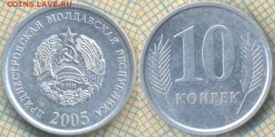 Приднестровье 10 копеек 2005 г. , до 18.05.0018 г. 22.00 по - Приднестровье 10 копеек 2005 105