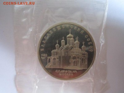 с200 5 руб 1989 БЛАГОВЕЩЕНСКИЙ ЗАПАЙКА  до 17.05.18 в 22:30 - IMG_0485.JPG