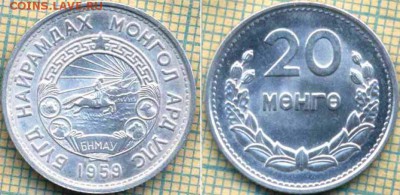 Монголия 20 м 1959 г. , до 18.05.0018 г. 22.00 по Москве - Монголия 20 м 1959  93